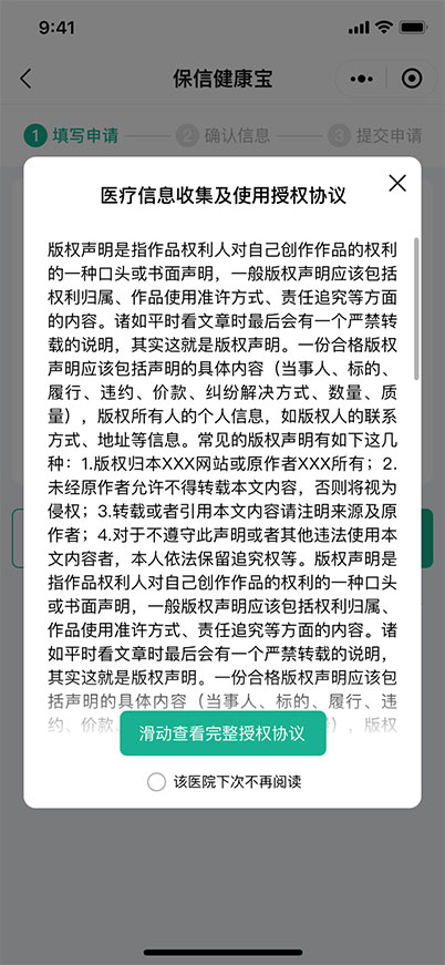 保信健康寶小程序界面視覺設(shè)計(jì)-藍(lán)藍(lán)設(shè)計(jì)