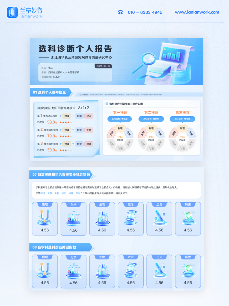 首頁備份 11.png