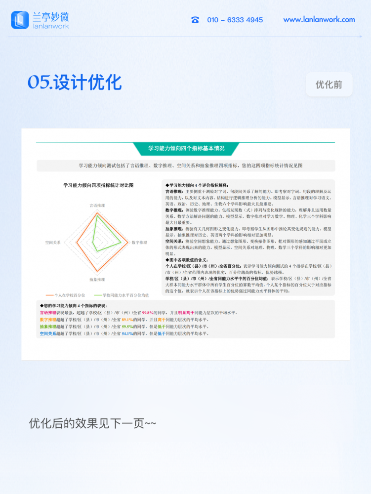 首頁備份 18.png