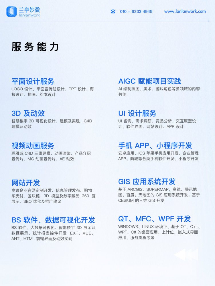 首頁備份 53.png