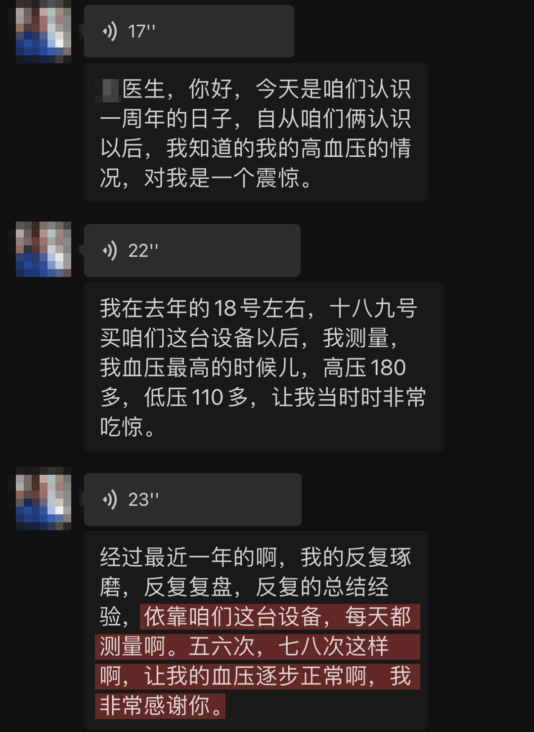 血壓恢復正常，降壓顯著.jpg