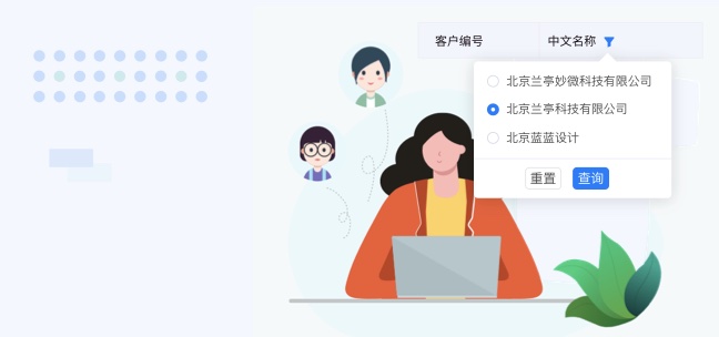 金融行業(yè)UI表格設(shè)計