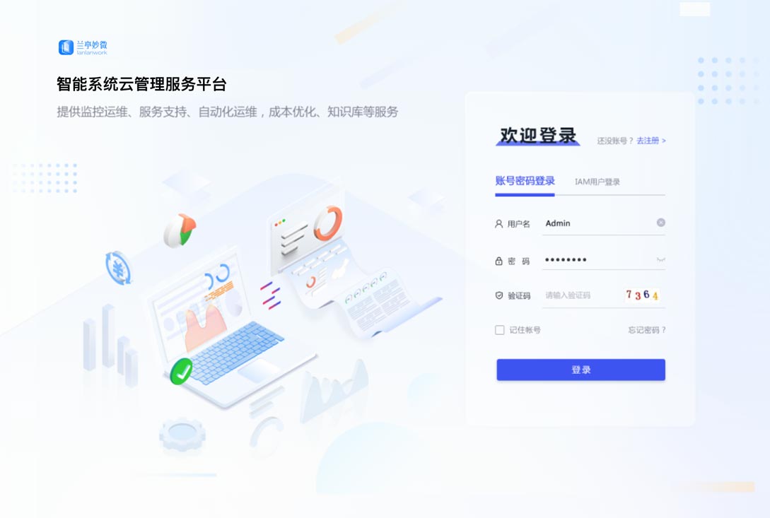 登錄頁效果展示-設(shè)計(jì)后：UI設(shè)計(jì)、大屏設(shè)計(jì)、交互設(shè)計(jì)