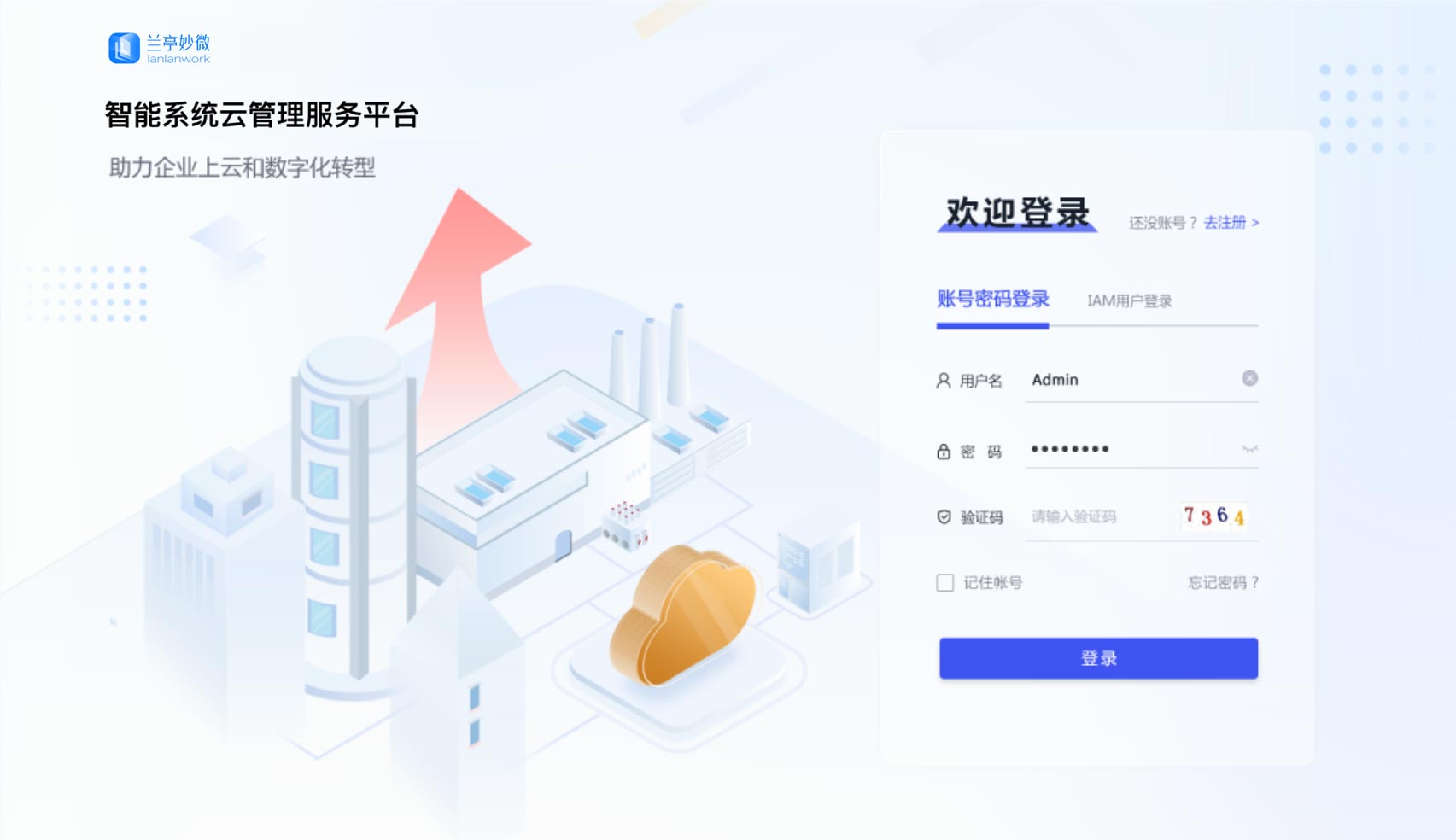 界面欣賞：重構(gòu)頁面布局、快捷功能、視覺升級、UI設(shè)計(jì)、大屏設(shè)計(jì)、交互設(shè)計(jì)
