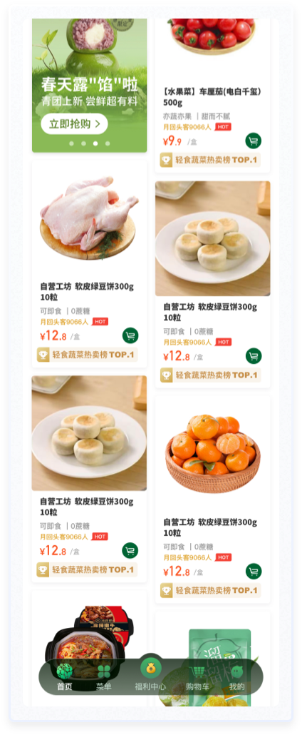 電商小程序UI設(shè)計(jì)案例-高效購物體驗(yàn)-功能層級簡化設(shè)計(jì)2