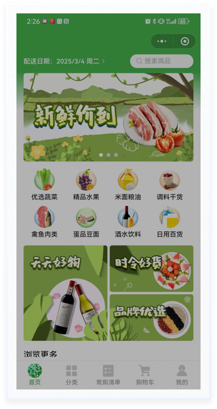 電商小程序UI設(shè)計(jì)案例-彩食鮮APP原頁面設(shè)計(jì)-改版前界面